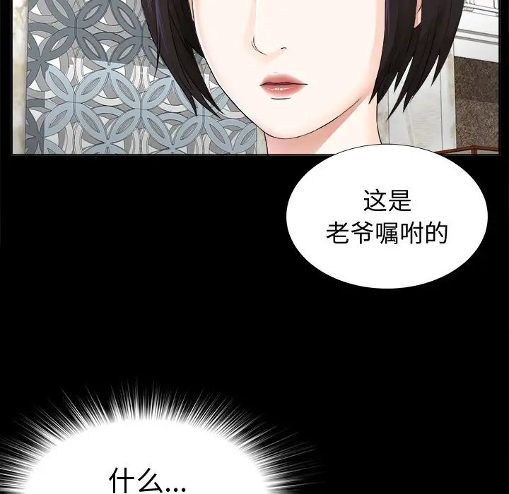 未亡人，第2话，第 34 页