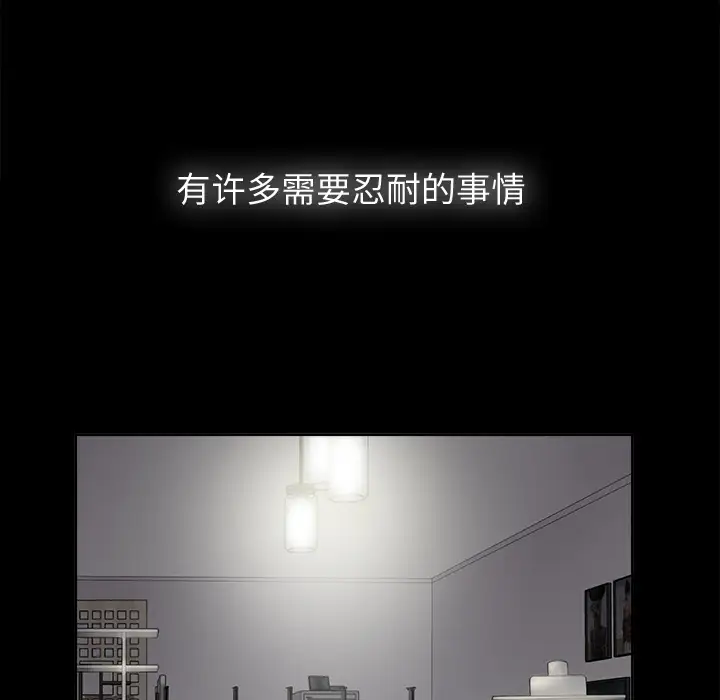 未亡人，第2话，第 5 页