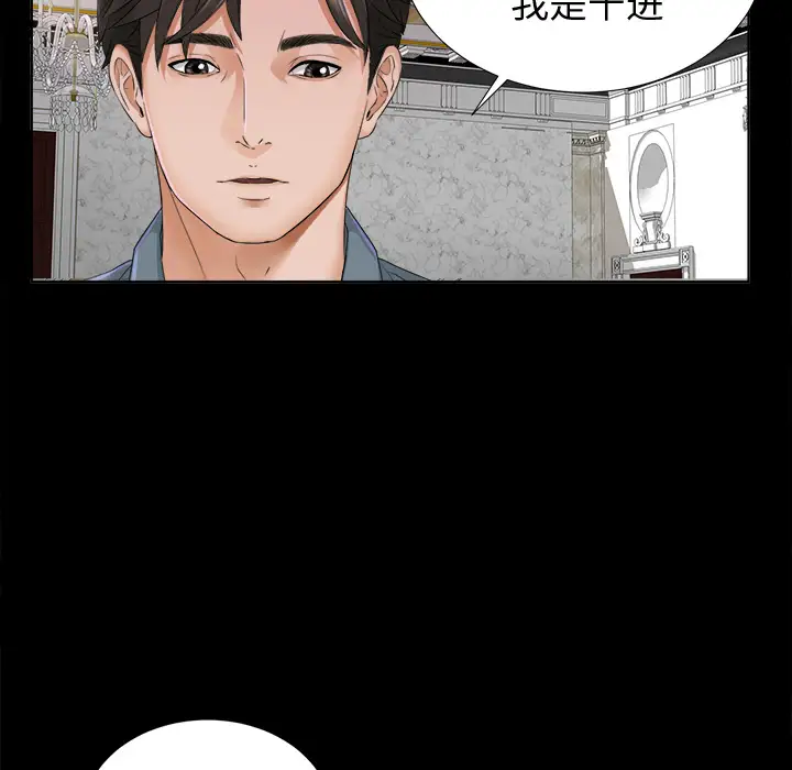 未亡人，第2话，第 40 页