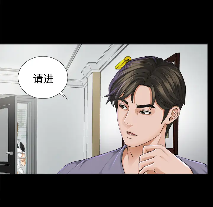 未亡人，第2话，第 60 页