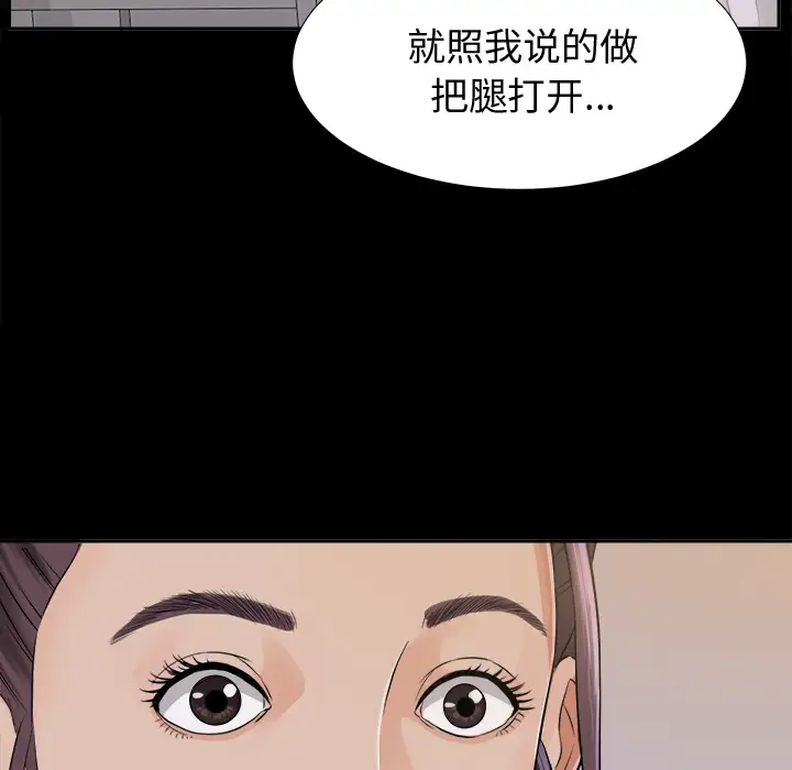 未亡人，第3话，第 123 页