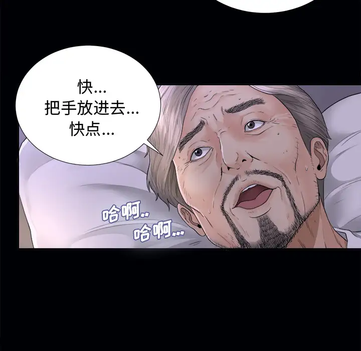 未亡人，第3话，第 44 页