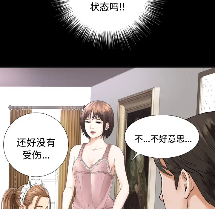 未亡人，第3话，第 103 页