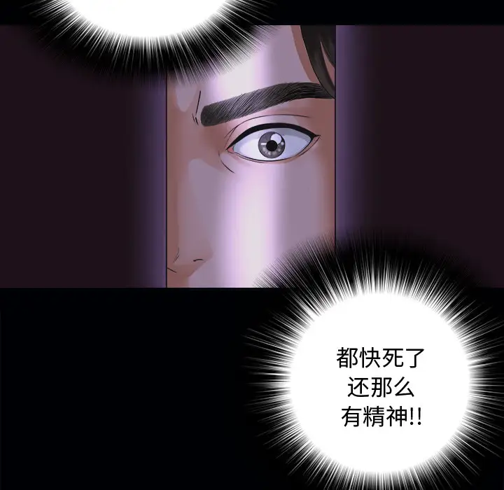 未亡人，第3话，第 40 页