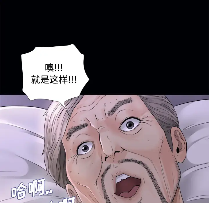 未亡人，第3话，第 49 页