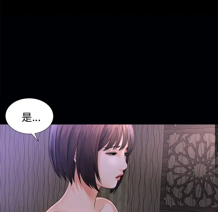 未亡人，第3话，第 22 页
