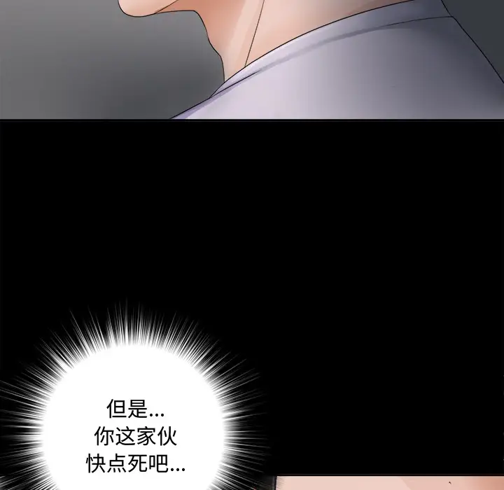 未亡人，第3话，第 60 页
