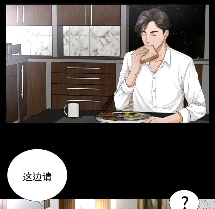 未亡人，第3话，第 64 页