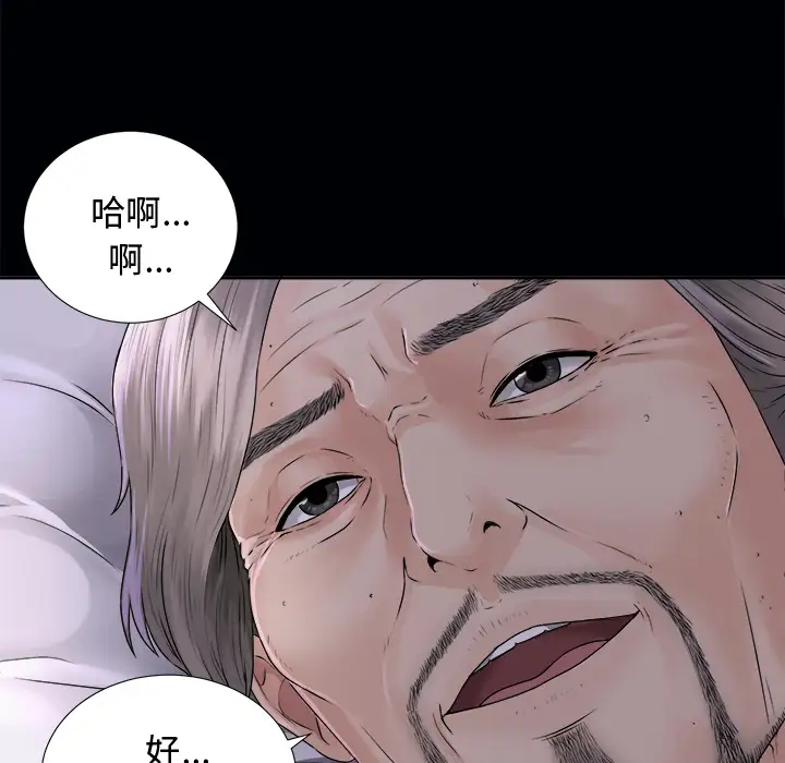 未亡人，第3话，第 15 页