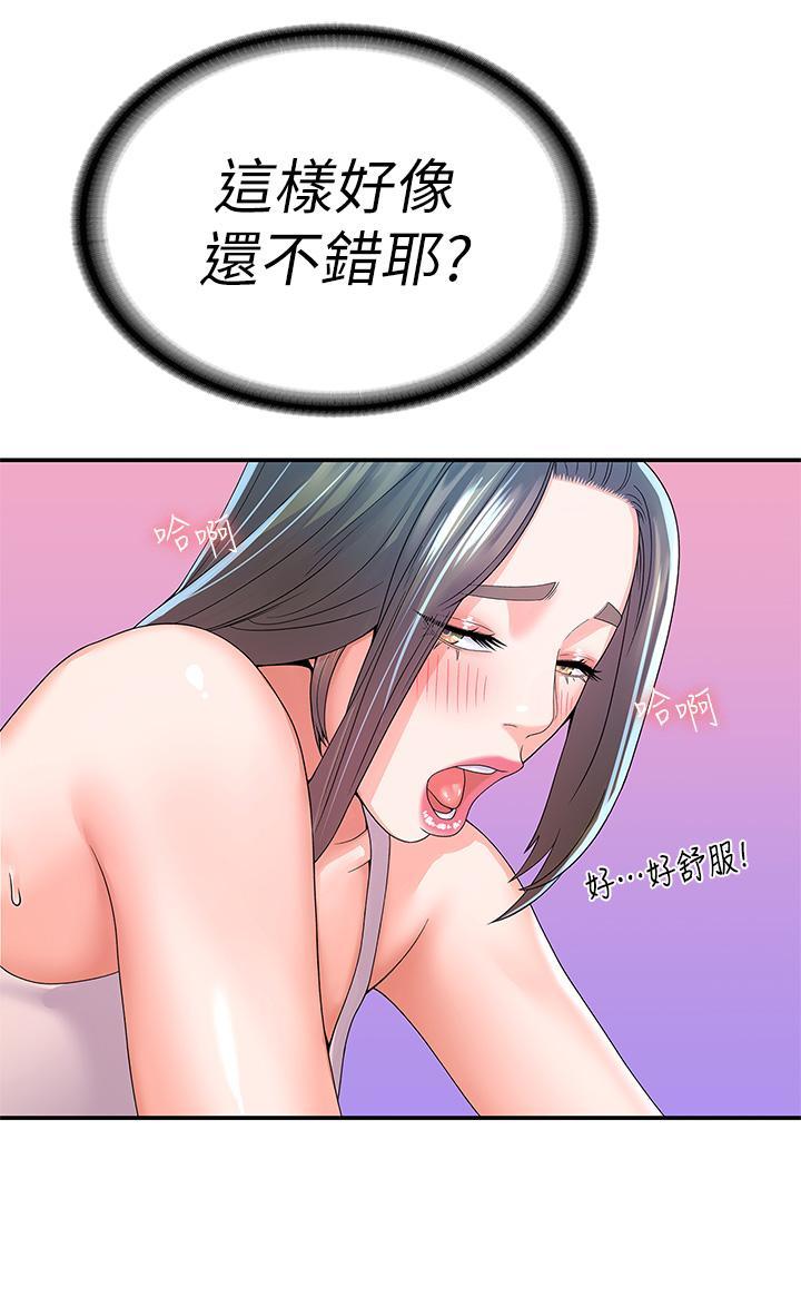 大學棒棒堂，第66話-啪啪作響的屁屁懲罰，第 11 页