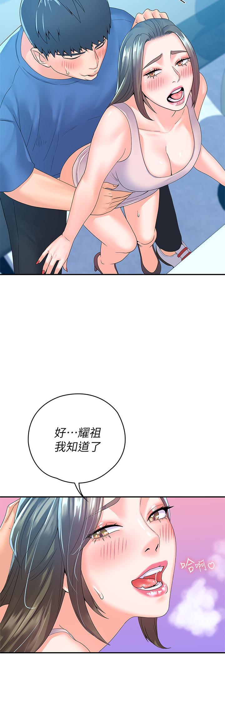 大學棒棒堂，第66話-啪啪作響的屁屁懲罰，第 22 页