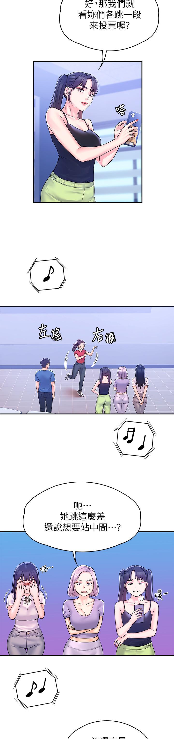 大學棒棒堂，第68話-學長，不要被巧菲誘惑了，第 11 页