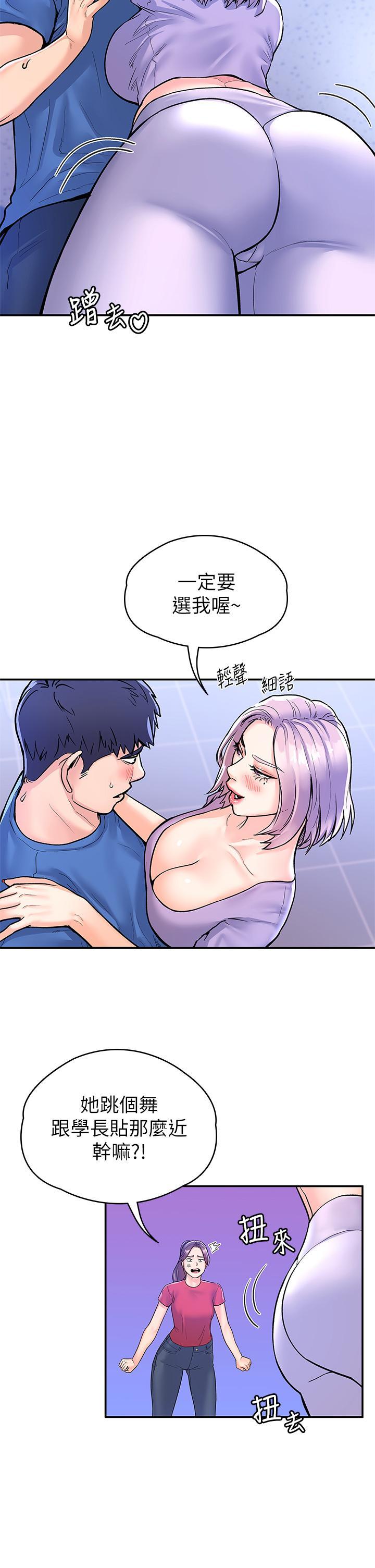 大學棒棒堂，第68話-學長，不要被巧菲誘惑了，第 17 页