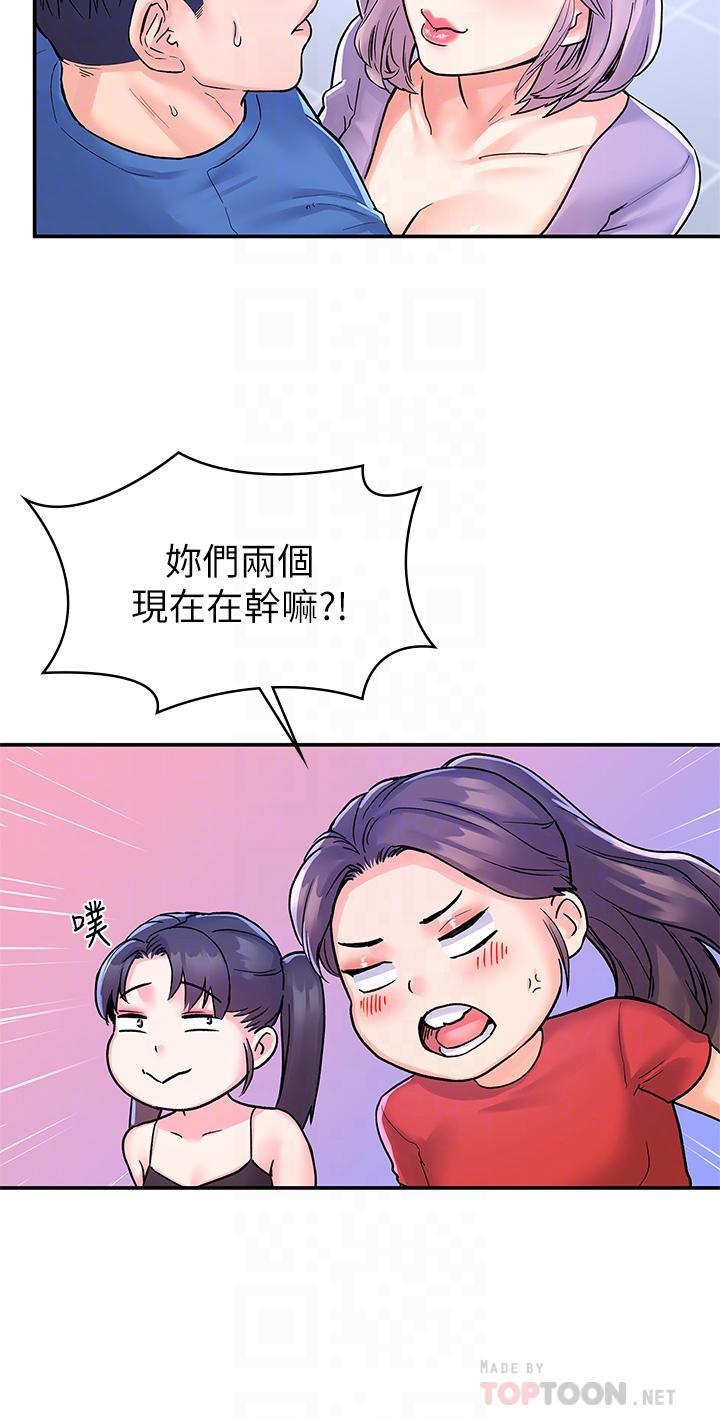 大學棒棒堂，第68話-學長，不要被巧菲誘惑了，第 8 页