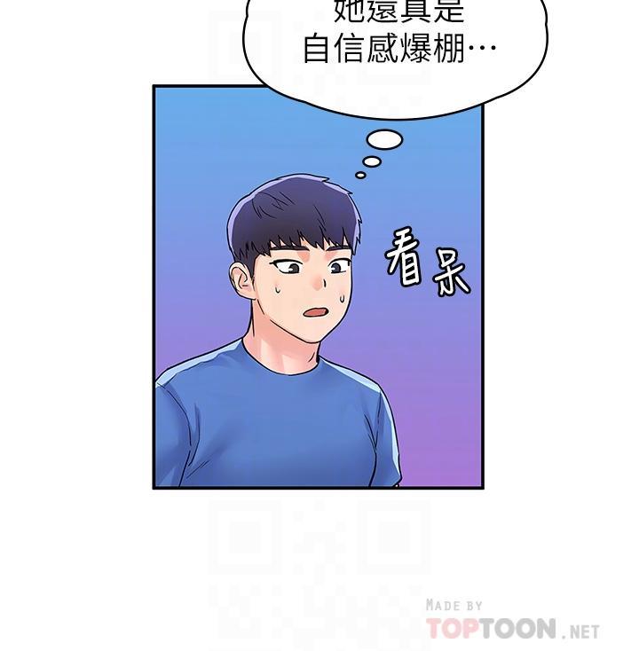 大學棒棒堂，第68話-學長，不要被巧菲誘惑了，第 12 页
