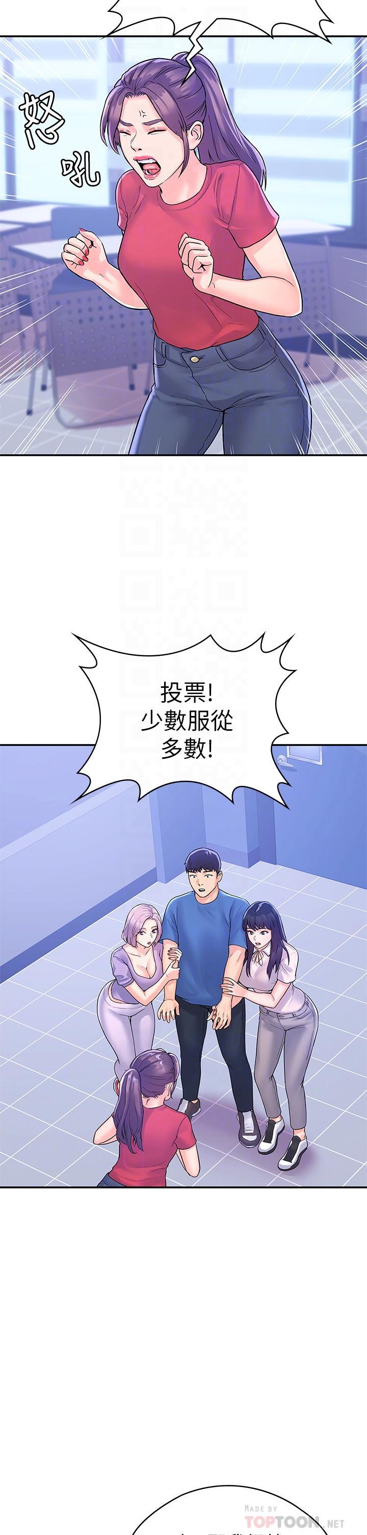 大學棒棒堂，第68話-學長，不要被巧菲誘惑了，第 10 页