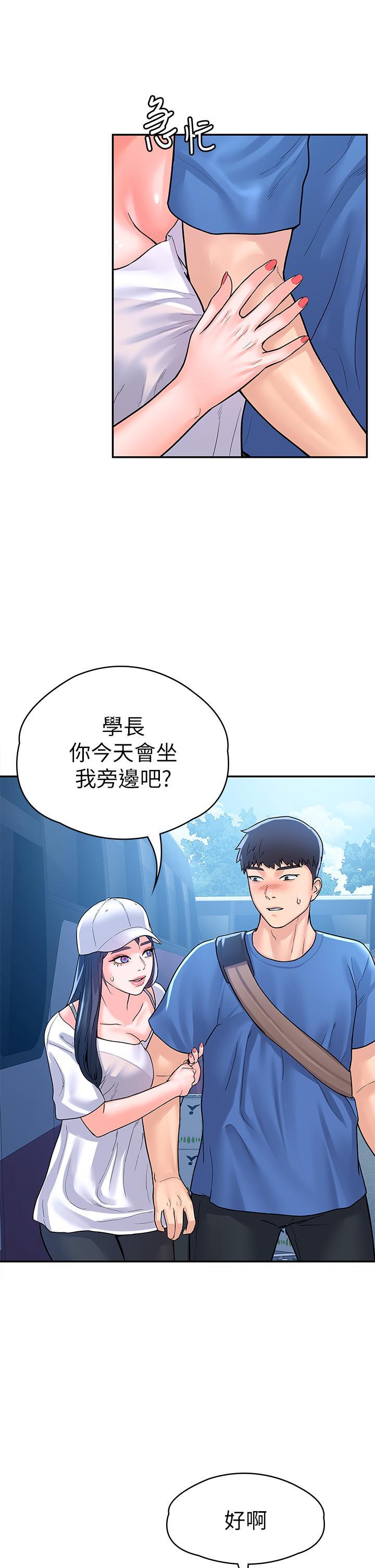 大學棒棒堂，第69話-在遊覽車裡偷摸，第 25 页