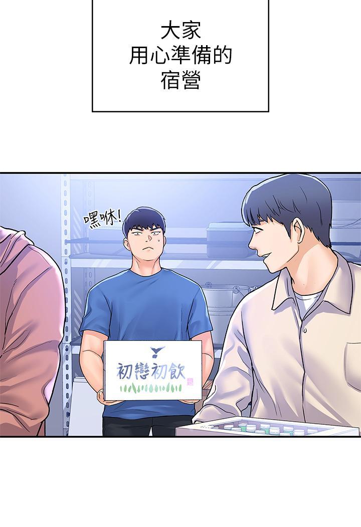 大學棒棒堂，第69話-在遊覽車裡偷摸，第 17 页