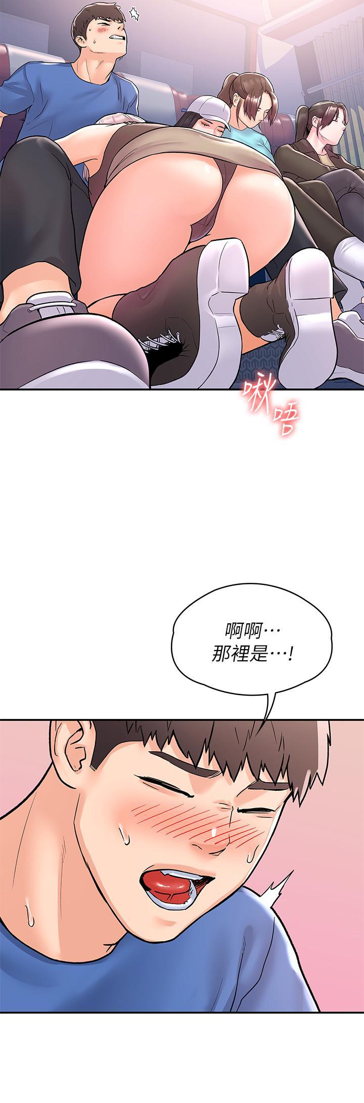 大學棒棒堂，第70話-可以吸你的下面嗎，第 25 页