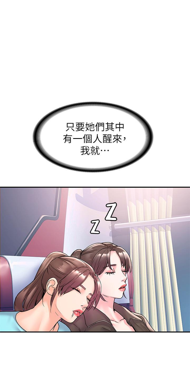 大學棒棒堂，第70話-可以吸你的下面嗎，第 11 页