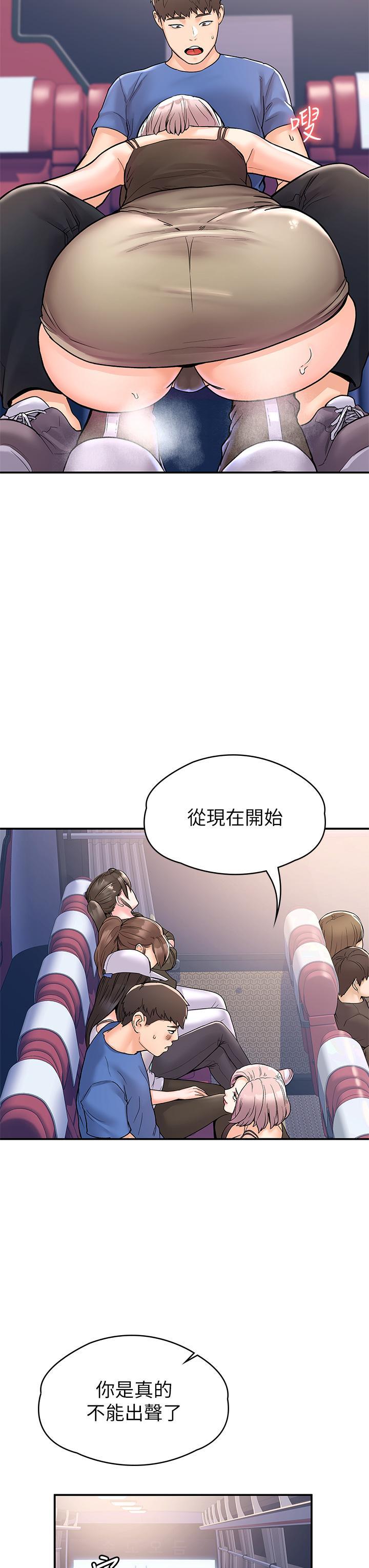 大學棒棒堂，第70話-可以吸你的下面嗎，第 21 页