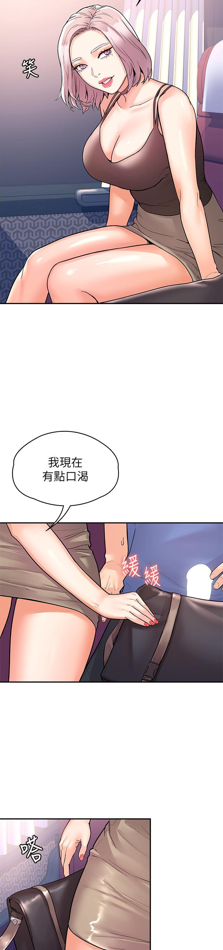 大學棒棒堂，第70話-可以吸你的下面嗎，第 17 页