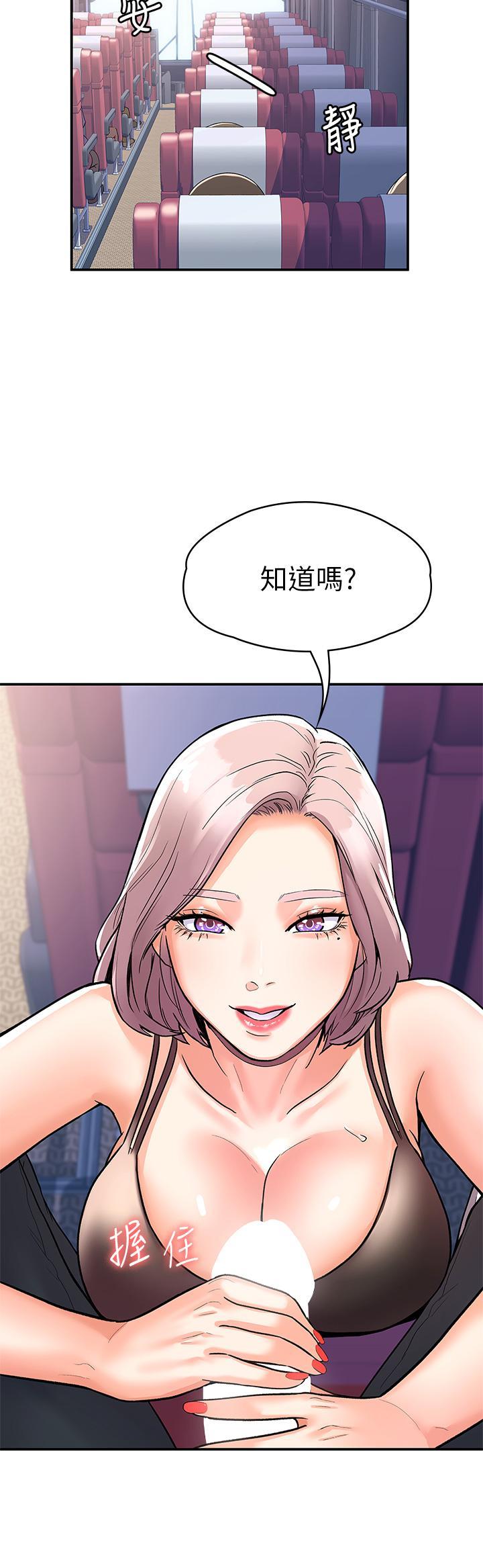 大學棒棒堂，第70話-可以吸你的下面嗎，第 22 页