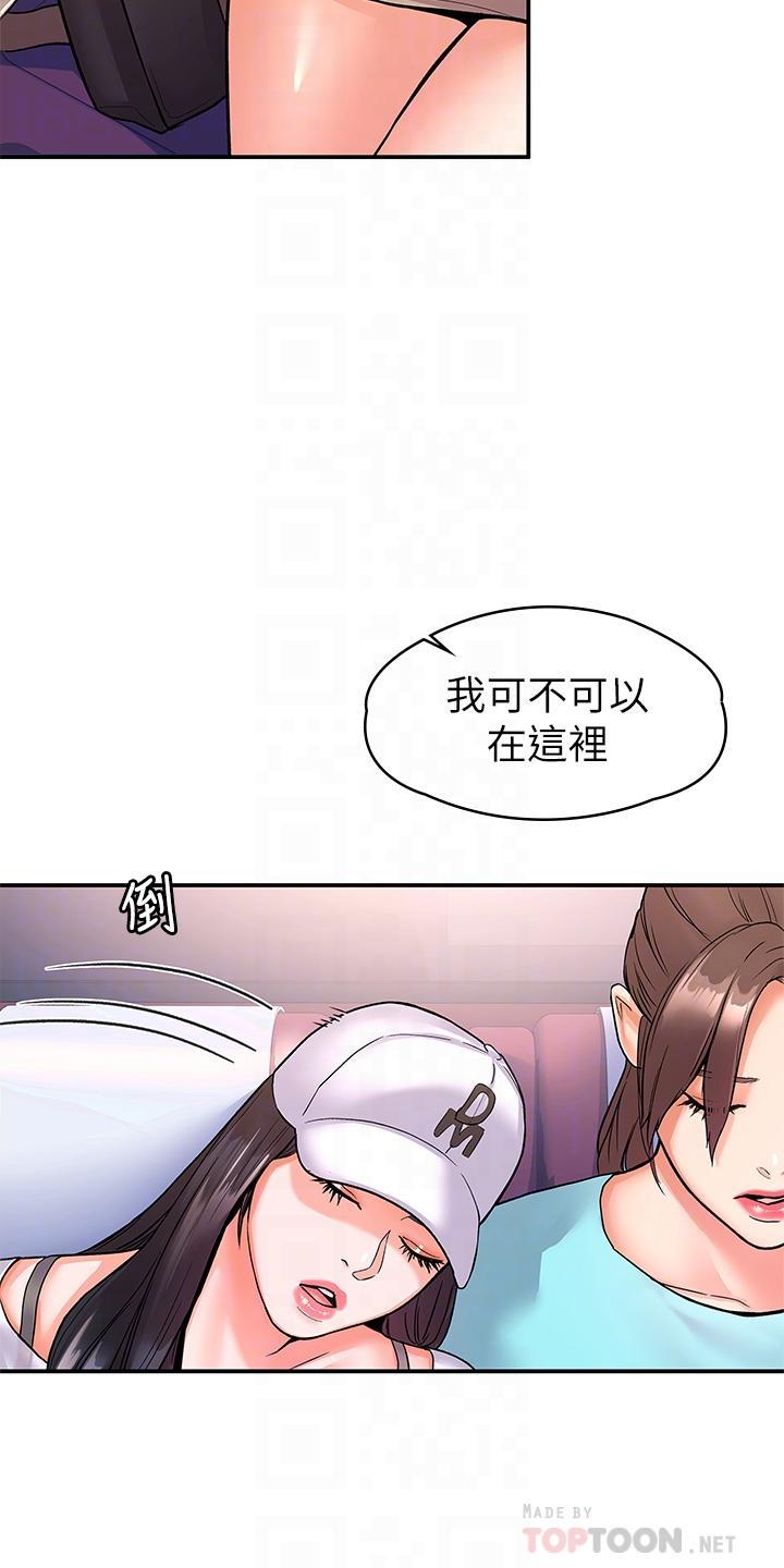 大學棒棒堂，第70話-可以吸你的下面嗎，第 3 页