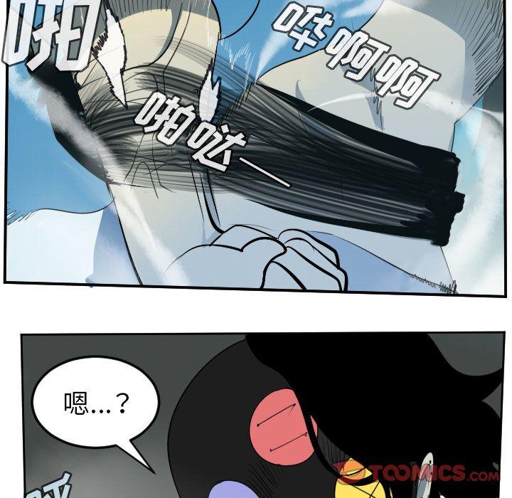 Ultimiter~终极者，第 86 章，第 25 页