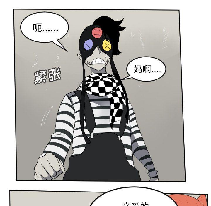 Ultimiter~终极者，第 86 章，第 40 页