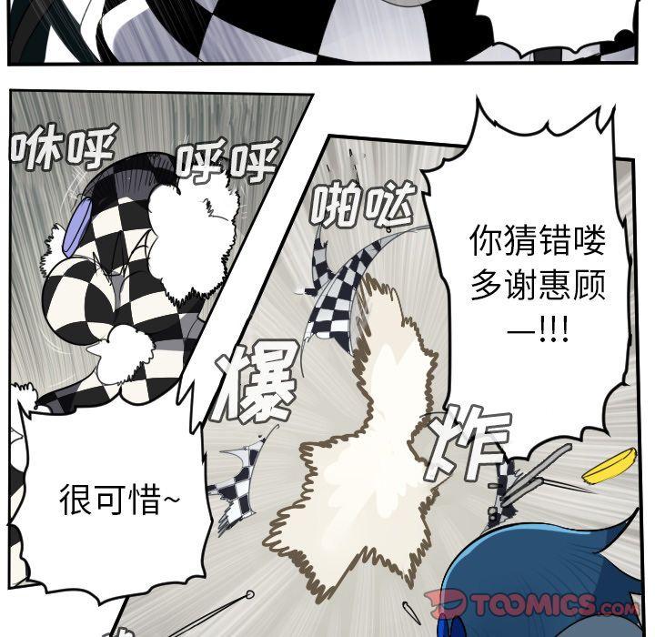 Ultimiter~终极者，第 86 章，第 17 页