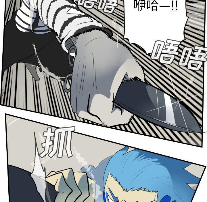 Ultimiter~终极者，第 86 章，第 12 页