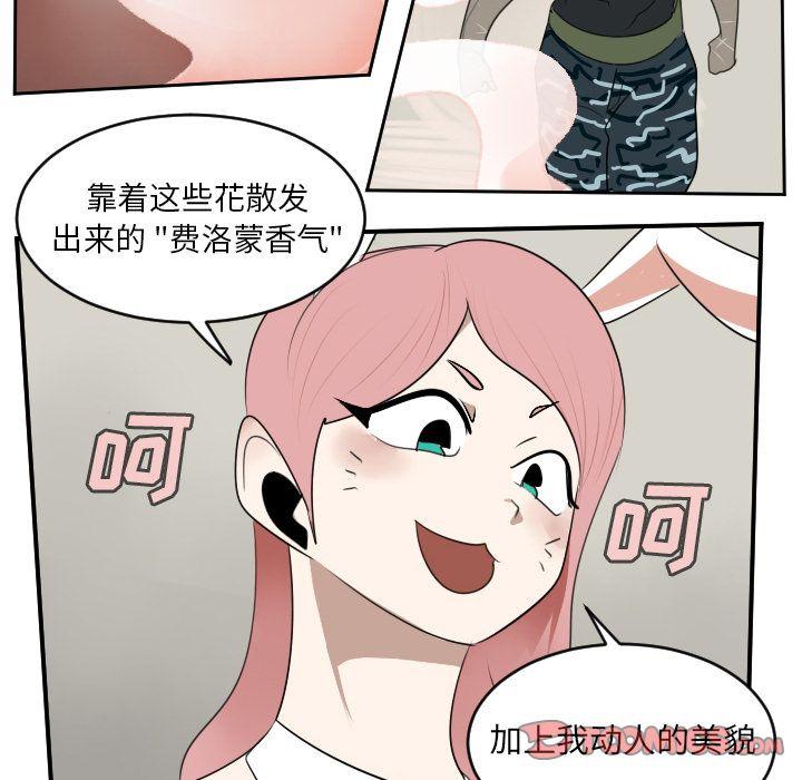 Ultimiter~终极者，第 86 章，第 51 页
