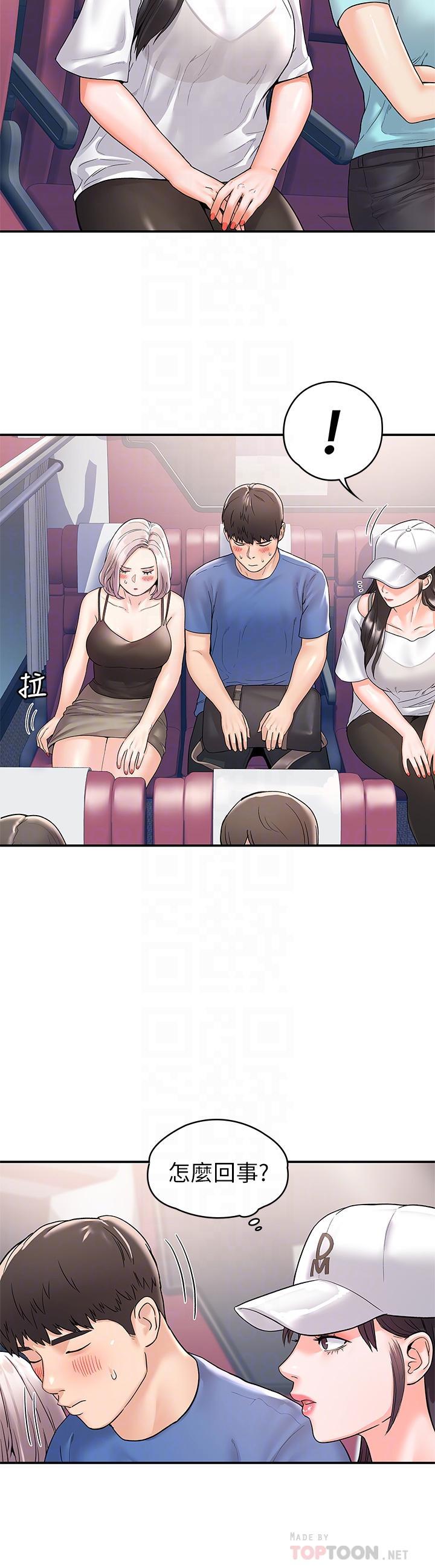 大學棒棒堂，第71話-他們還在等...要速戰速決，第 8 页