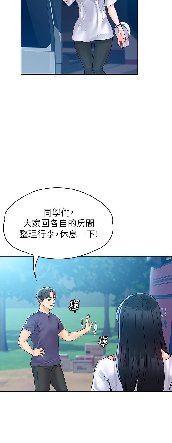 大學棒棒堂，第71話-他們還在等...要速戰速決，第 15 页
