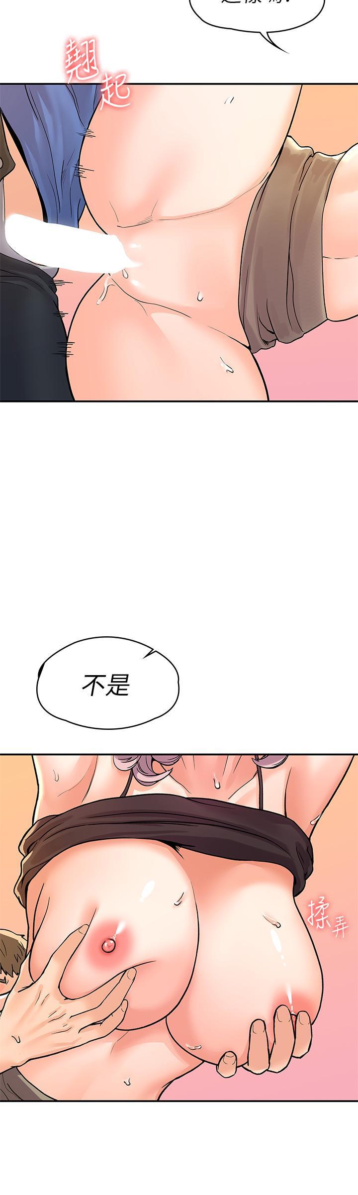 大學棒棒堂，第72話-雙姝正面衝突，第 5 页