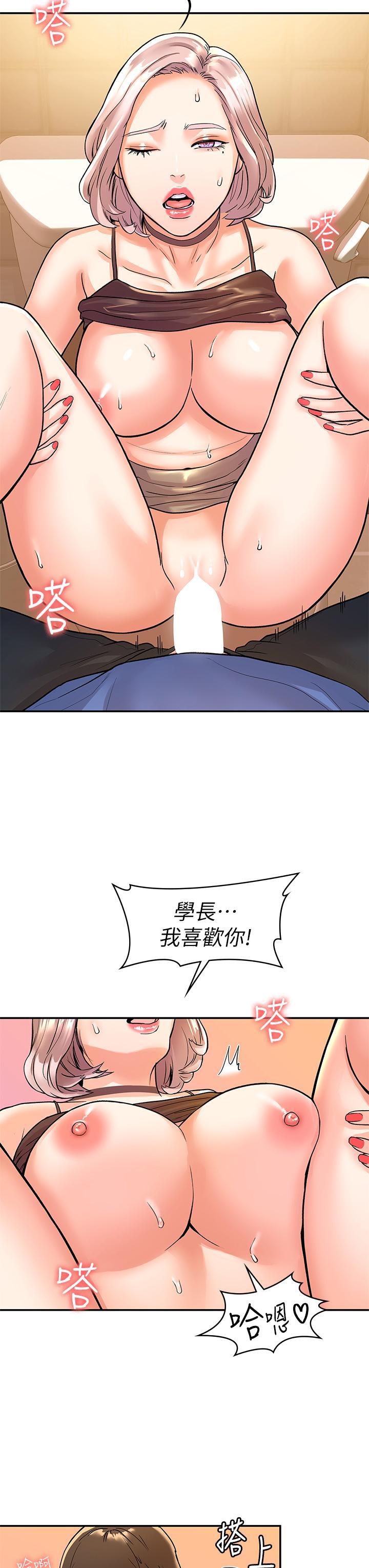 大學棒棒堂，第72話-雙姝正面衝突，第 15 页