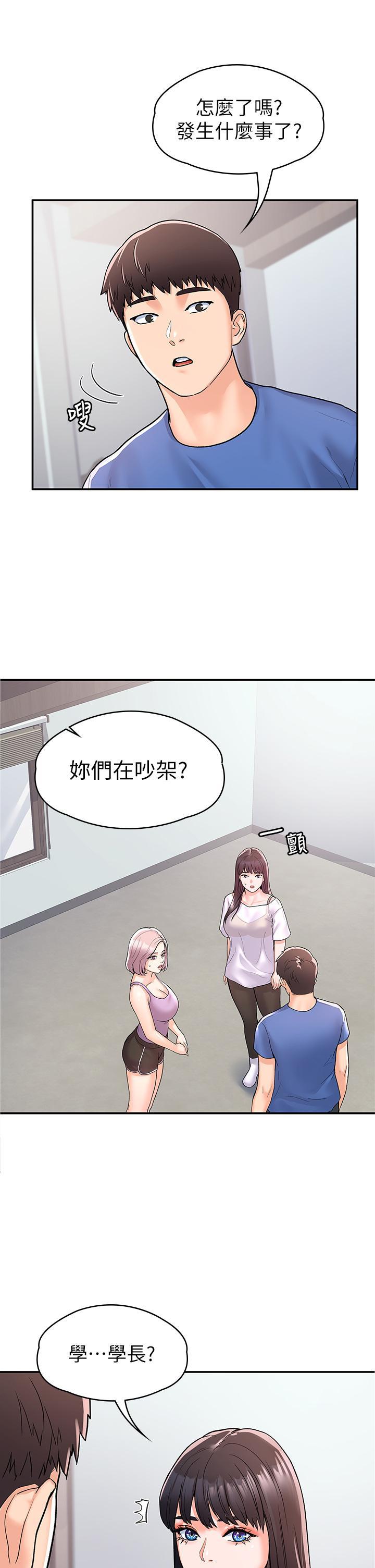 大學棒棒堂，第73話-水上游戲中發生的意外，第 11 页