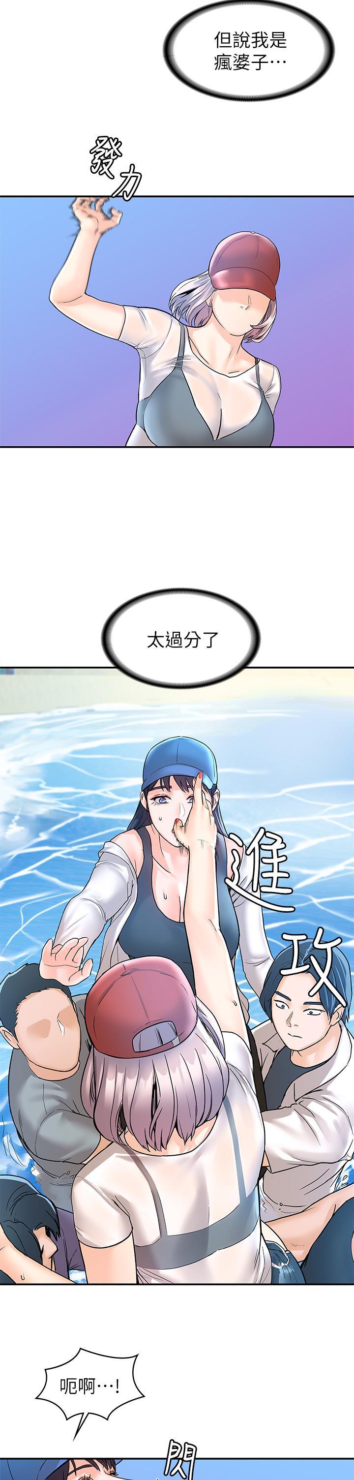 大學棒棒堂，第73話-水上游戲中發生的意外，第 21 页