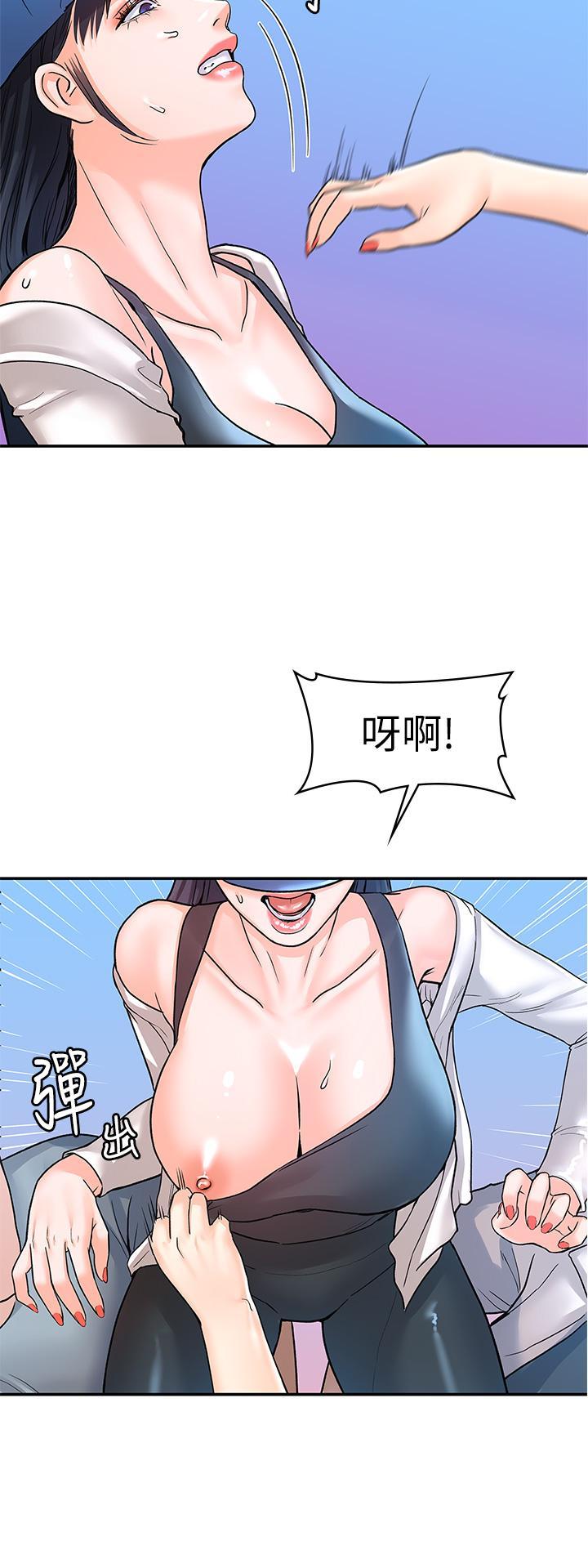 大學棒棒堂，第73話-水上游戲中發生的意外，第 22 页