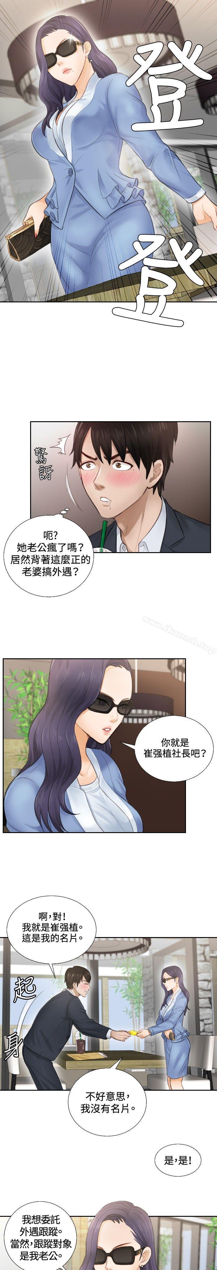 本能解決師，第1話，第 21 页