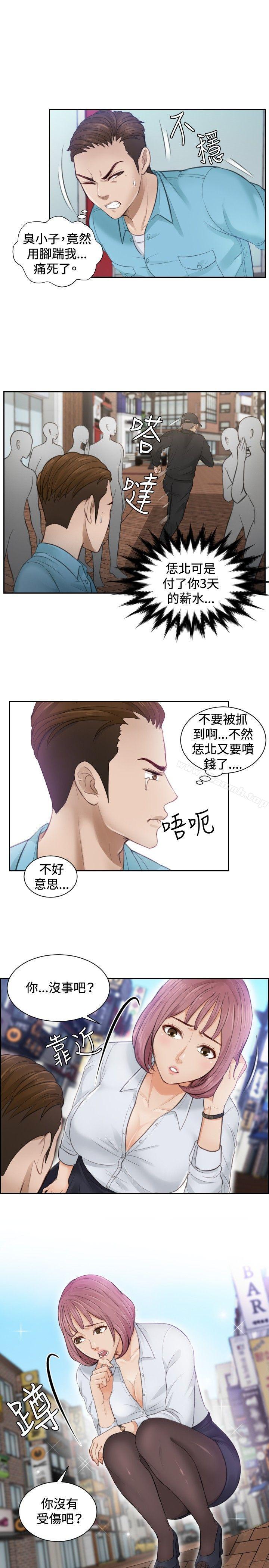本能解決師，第2話，第 21 页