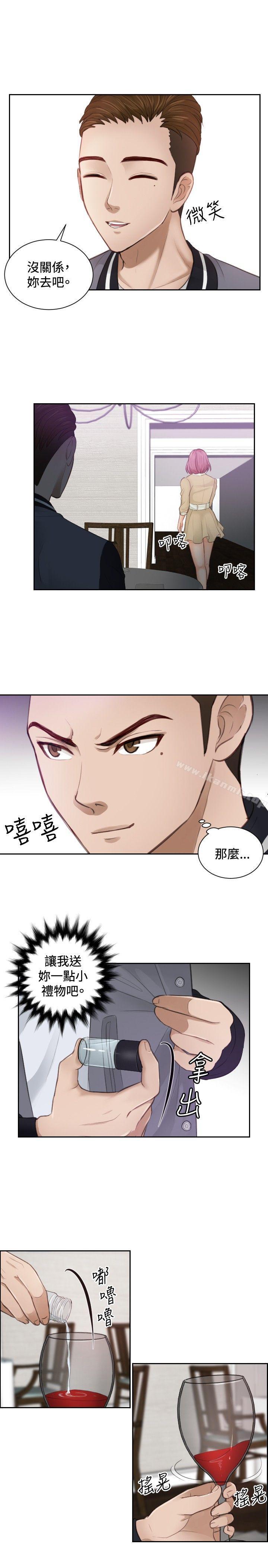 本能解決師，第4話，第 15 页
