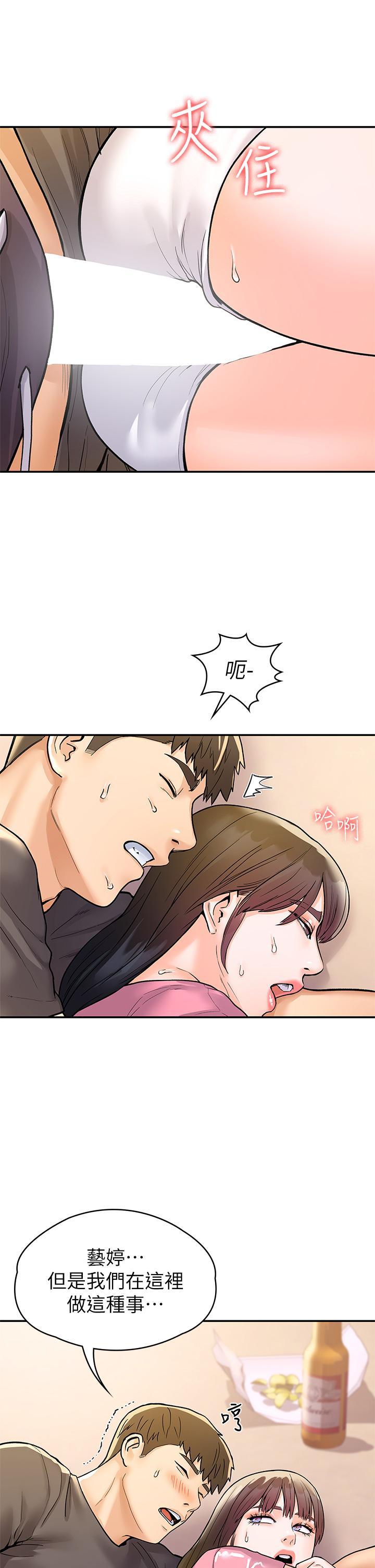 大學棒棒堂，第74話-天雷勾地火的宿營夜晚，第 21 页