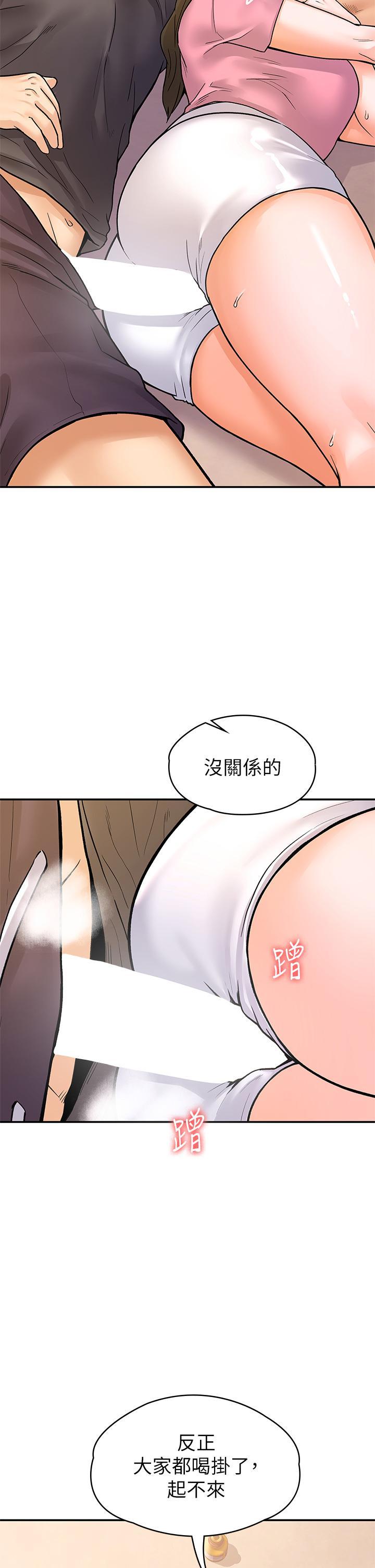 大學棒棒堂，第74話-天雷勾地火的宿營夜晚，第 22 页