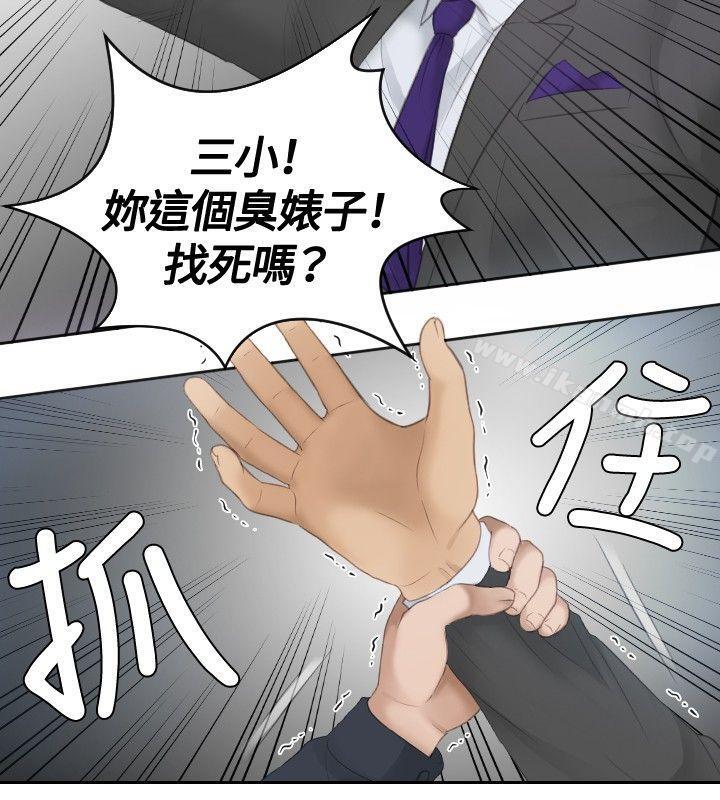 本能解決師，第9話，第 8 页