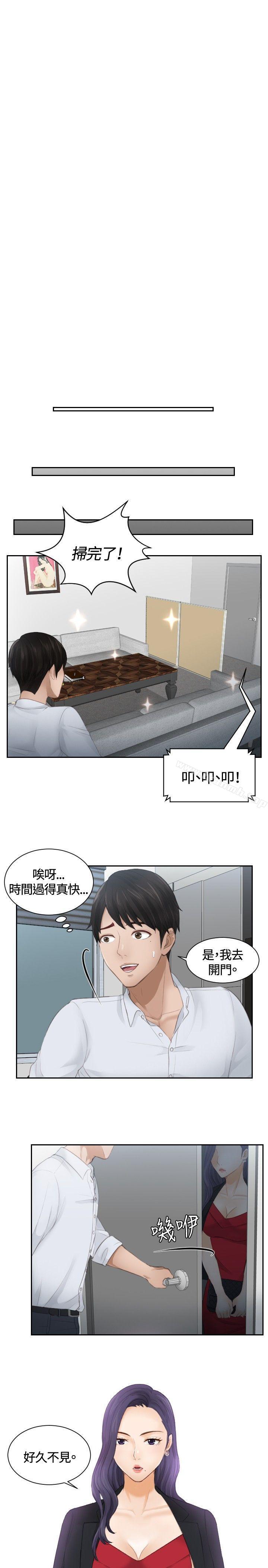 本能解決師，第10話，第 5 页