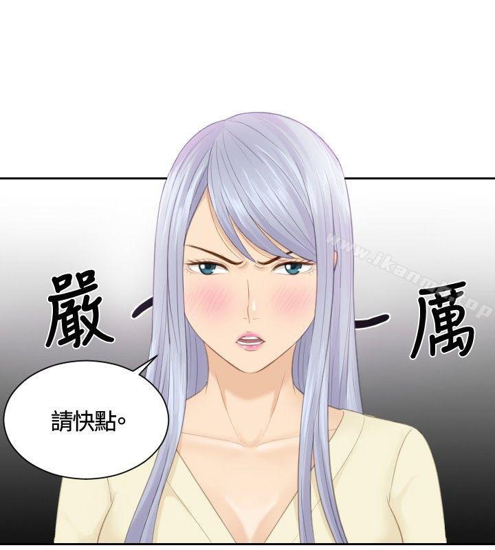 本能解決師，第12話，第 8 页