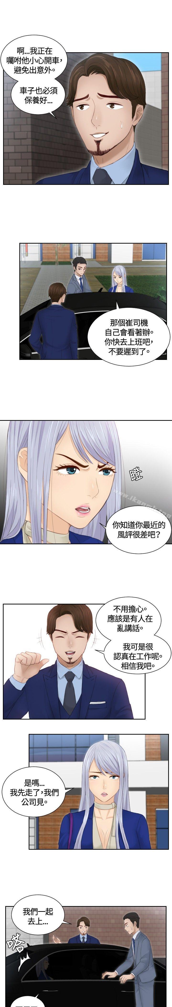 本能解決師，第14話，第 5 页