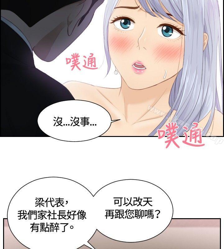 本能解決師，第15話，第 22 页